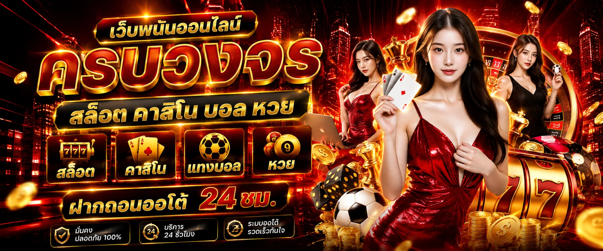 หน้าเว็บ SLOTXYVIP เว็บตรงรวมสล็อตและคาสิโนออนไลน์
